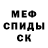 МЕТАДОН кристалл Evdyst Simsotyi