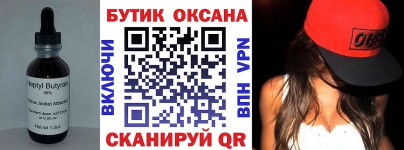 Бутират оксибутират  нарко площадка официальный сайт  Юрьев-Польский  купить наркоту 