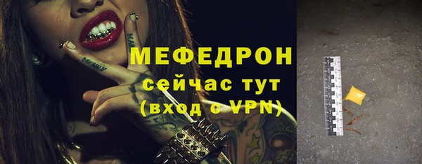 меф VHQ Армянск